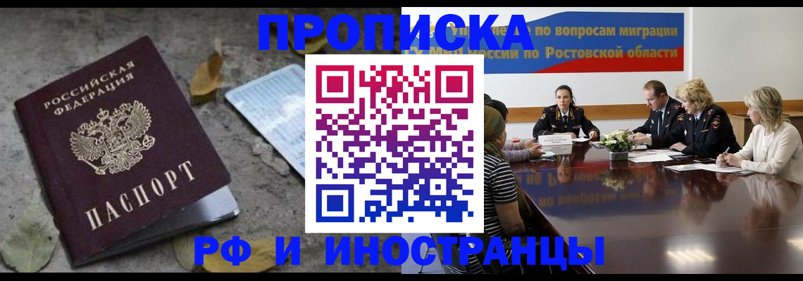 временная регистрация адрес в Тамбове
