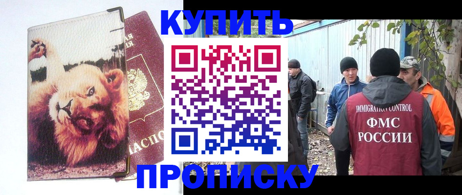 прописка иностранных граждан в Тамбове