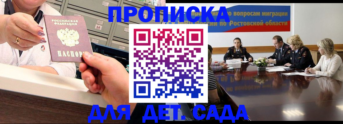 временная регистрация гарантия в Тамбове